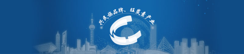  興民族品牌、旺炭素產(chǎn)業(yè)